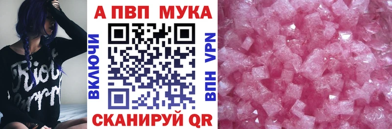 Купить  Зерноград  Alfa_PVP VHQ 