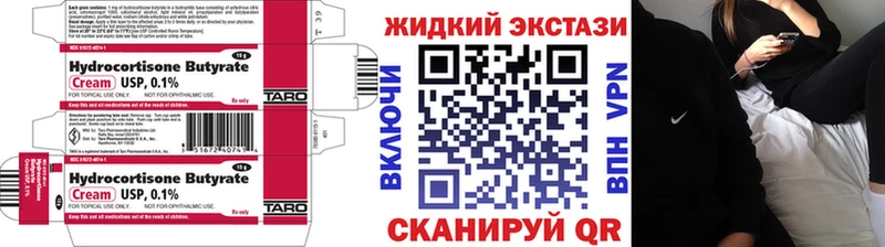 БУТИРАТ бутик  Купить где  Зерноград 
