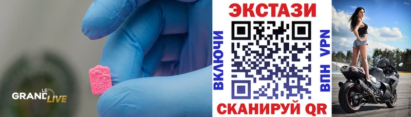 Ecstasy круглые  Купить закладки  Зерноград 