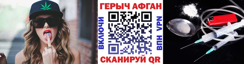 Героин VHQ  Купить где  Зерноград 