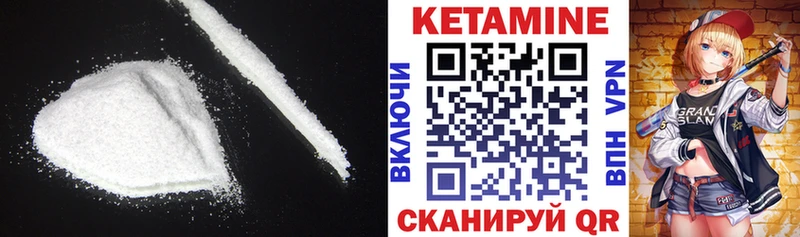 КЕТАМИН VHQ  Купить закладки  Зерноград 