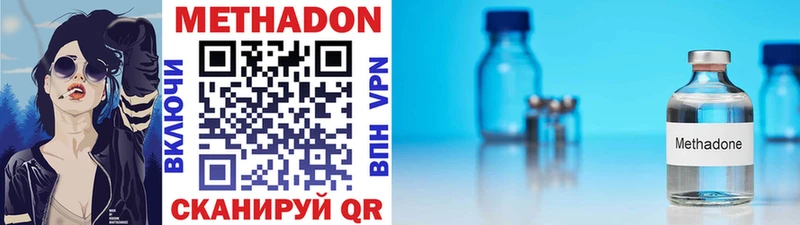 Купить  Зерноград  МЕТАДОН methadone 