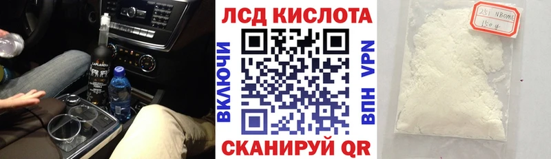 Купить  Зерноград  Марки N-bome 1,8мг 